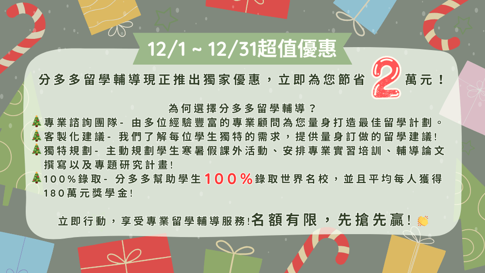 2023聖誕超值優惠