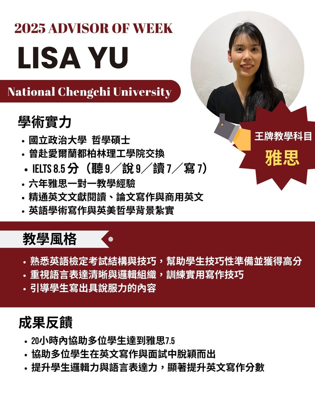 Advisor of Week